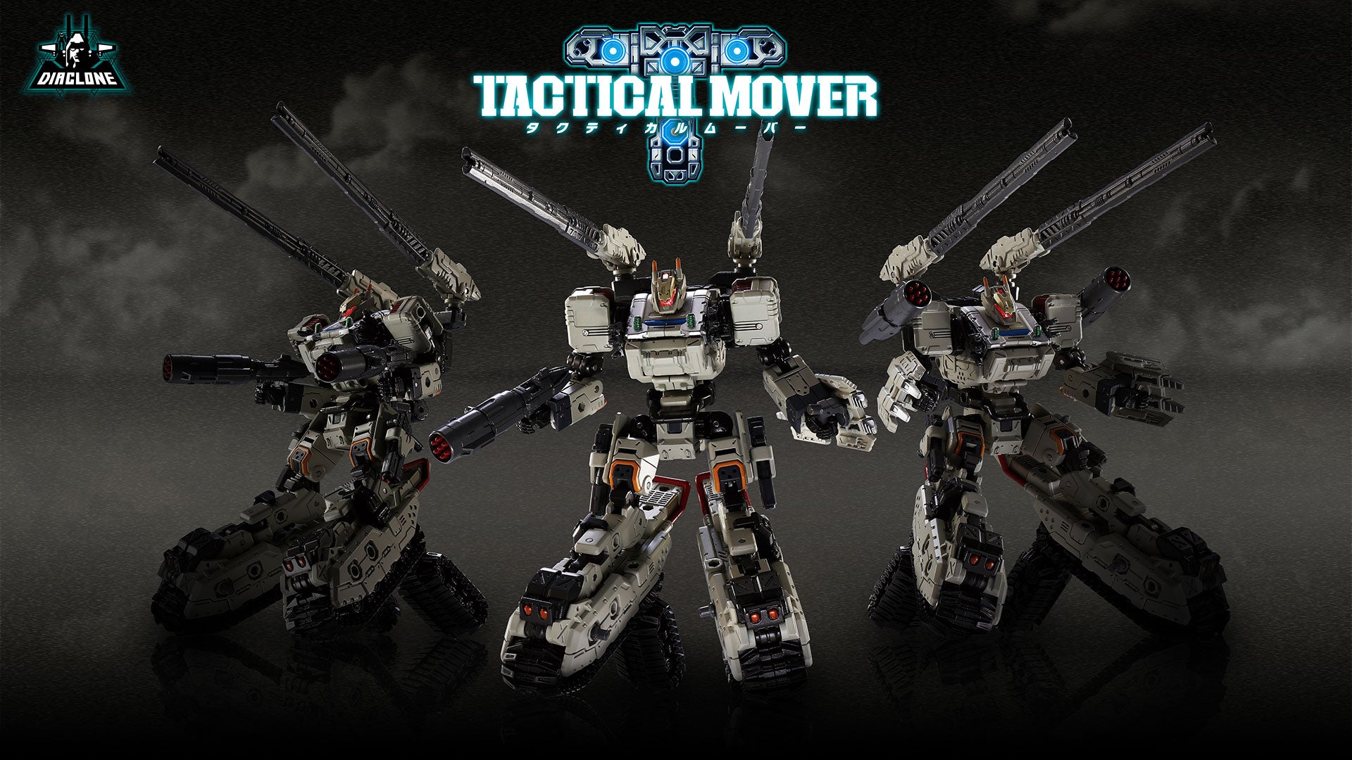 トレッドヴァーサルター＜チャリオットユニット＞｜プロダクト