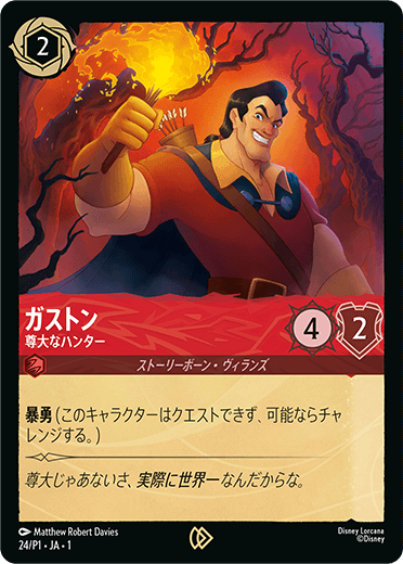 海外限定配布】ディズニーロルカナドナルドSpiel Essen 2023