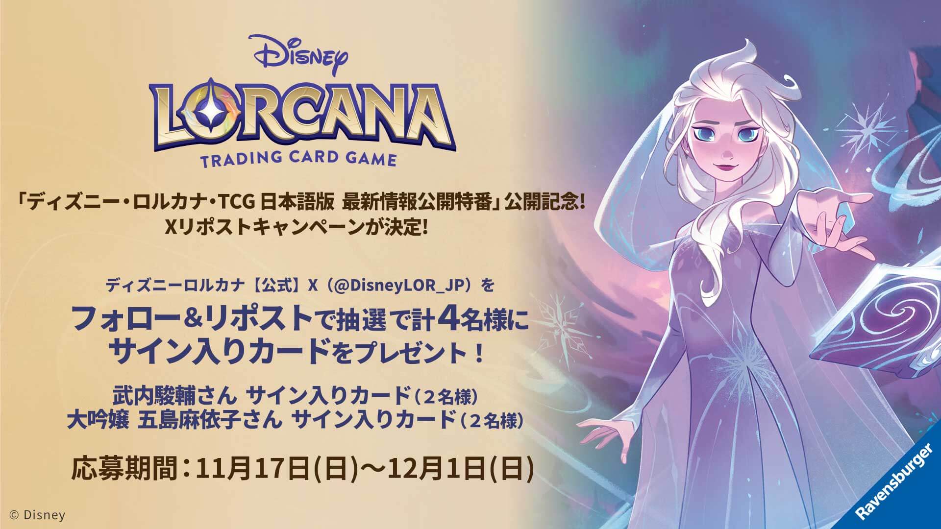 Pixar ディズニー100 ロルカナ トレカ Disney ディズニー・ロルカナ