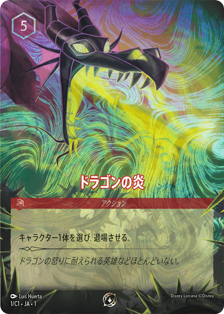 ディズニーロルカナ グランプリ 2025 Summer 東京 | イベント