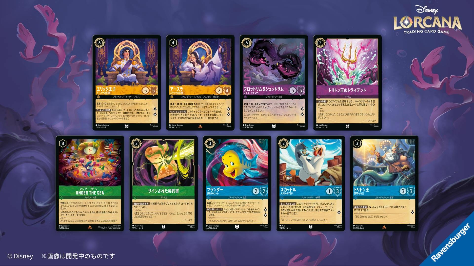 ディズニーロルカナ最新情報！ | ニュース | ディズニー・ロルカナ