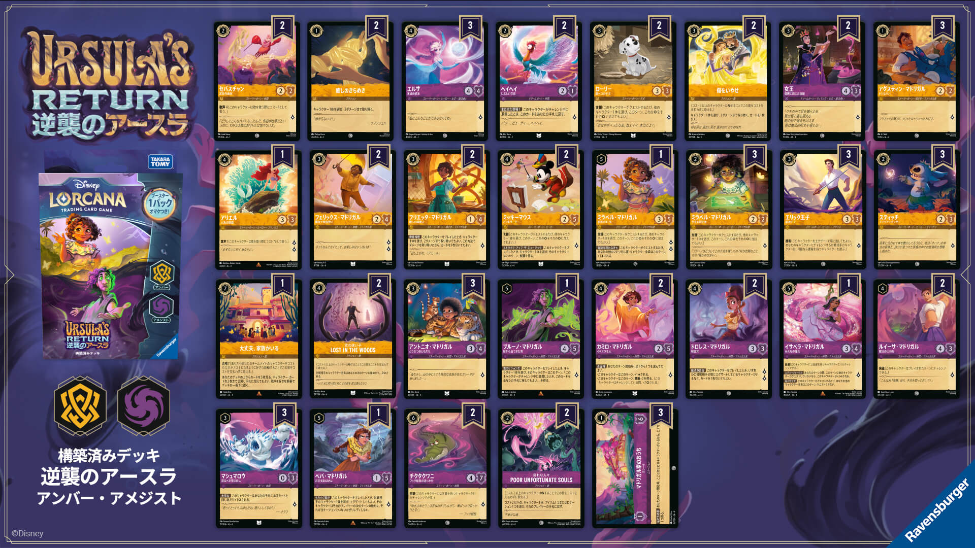 逆襲のアースラ」構築済みデッキのカードリスト公開！ | ニュース