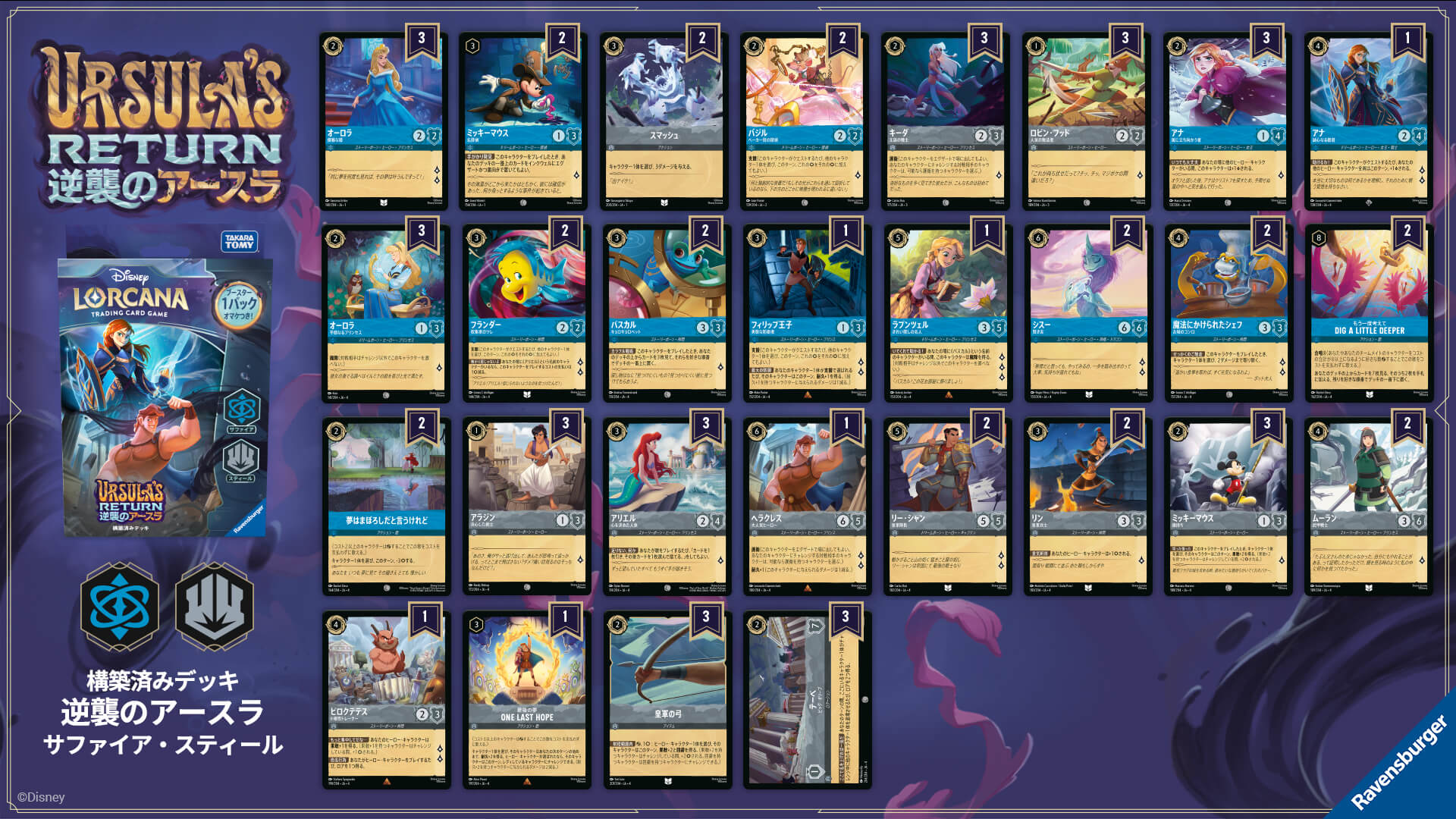 逆襲のアースラ」構築済みデッキのカードリスト公開！ | ニュース