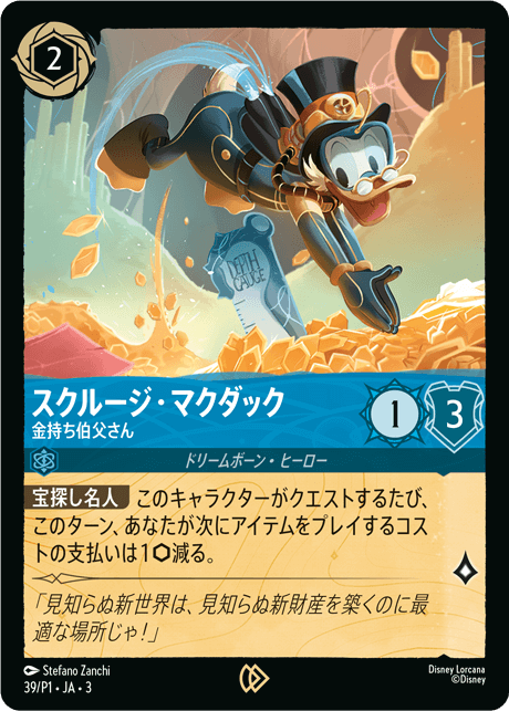 イベント | ディズニー・ロルカナ・トレーディングカードゲーム(TCG