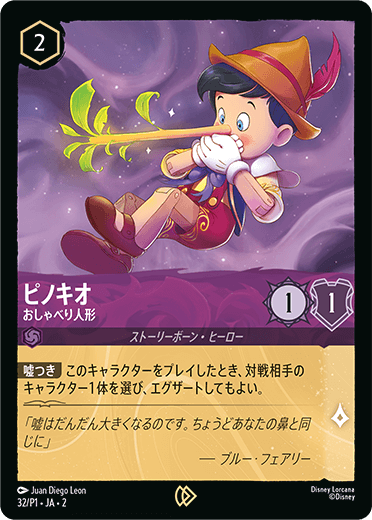 ディズニーロルカナ グランプリ 2025 Summer 東京 | イベント