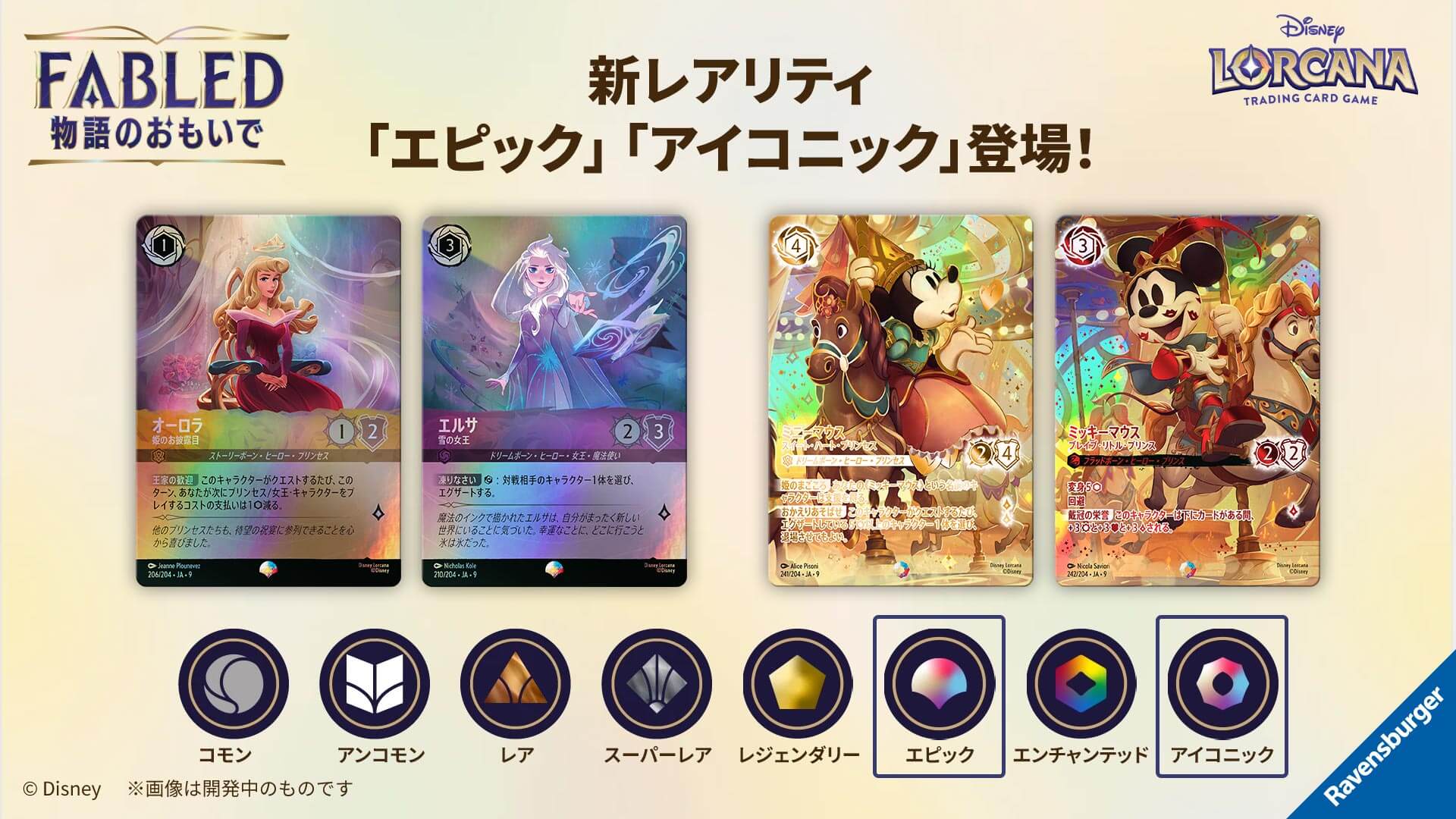 ロルカナ チャレンジ プロモ ムーラン ペガサス 運営チームレター