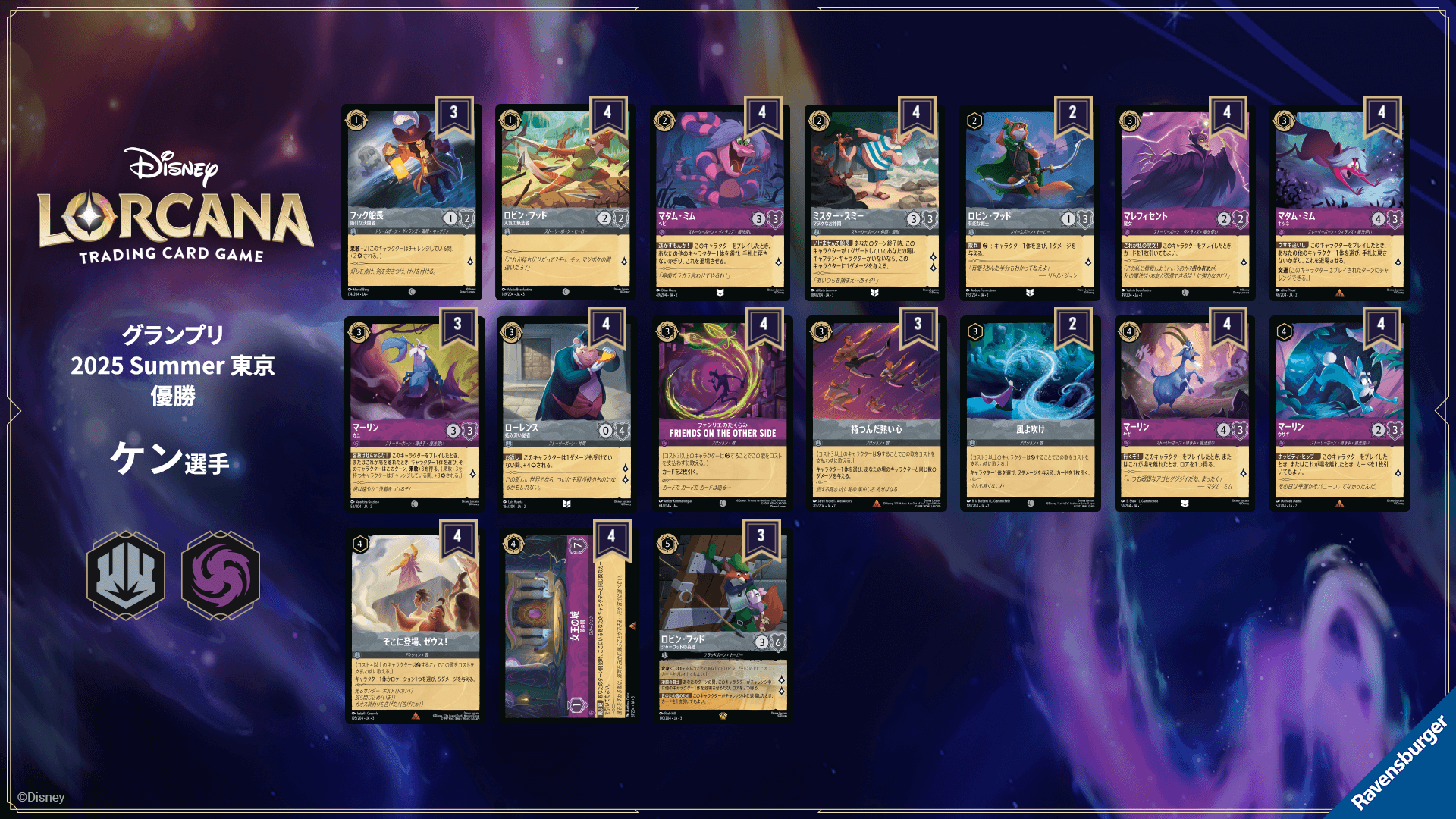 ディズニーロルカナ グランプリ 2025 Summer 東京」優勝者 ケン選手