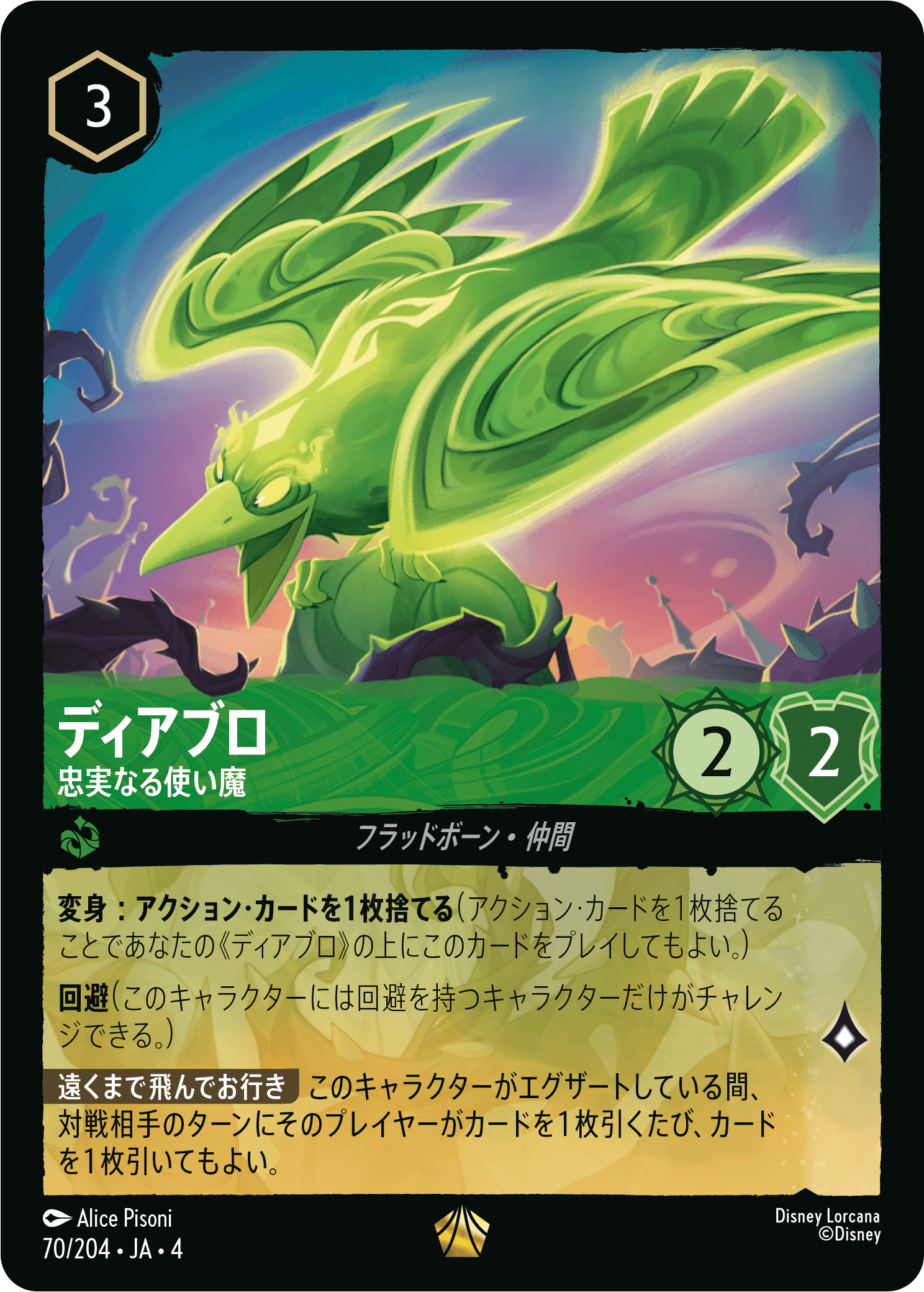 ディズニーロルカナ 最新デッキ情報局 Vol.11 ～グランプリ 2025