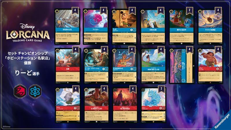 ロルカナ アンバースティール（黄鋼）引退品 ディズニーロルカナ 最新