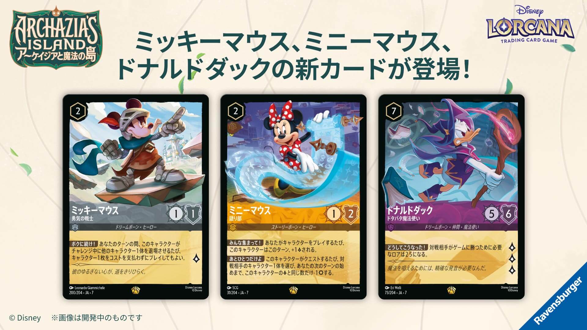 ブースターパック | ARCHAZIAS ISLAND アーケイジアと