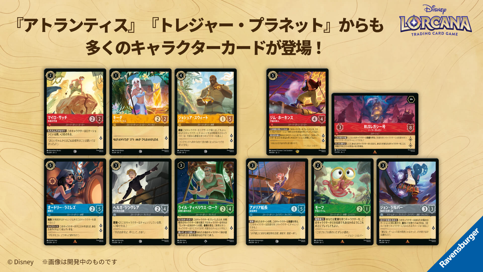 ブースターパック | INTO THE INKLANDS インクランド