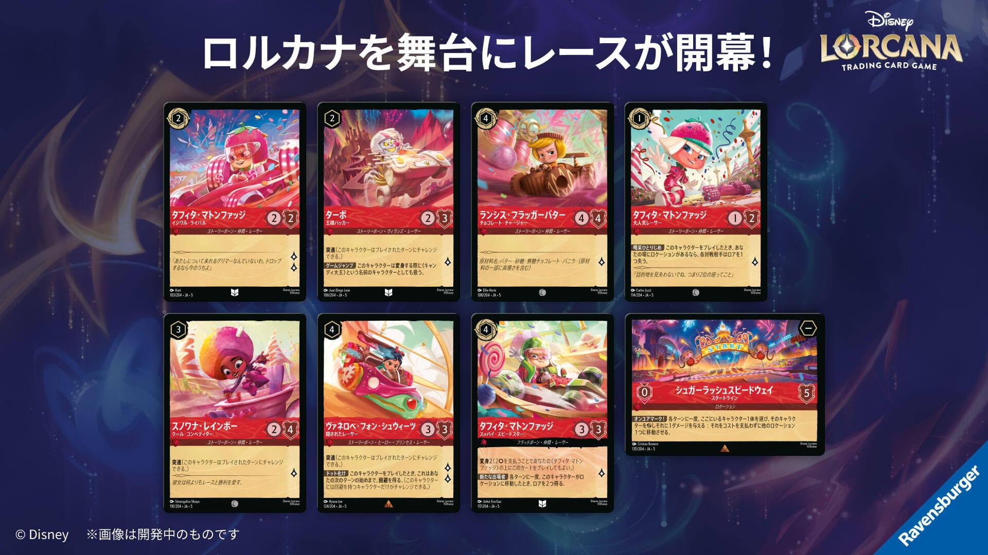 ブースターパック | SHIMMERING SKIES 星々の輝き