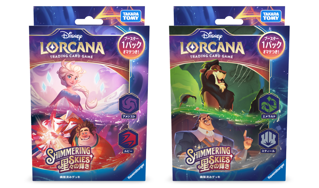 SHIMMERING SKIES 星々の輝き | 商品情報 | ディズニー