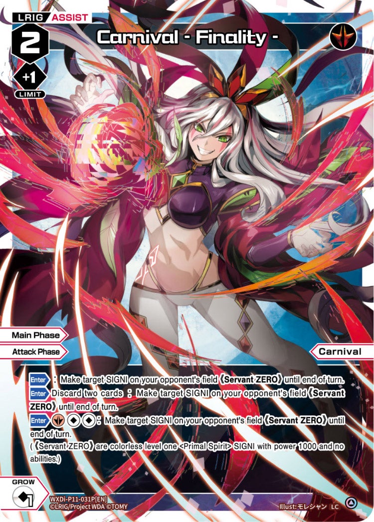 CardList｜WIXOSS-ウィクロス- | TOMY Company, Ltd.