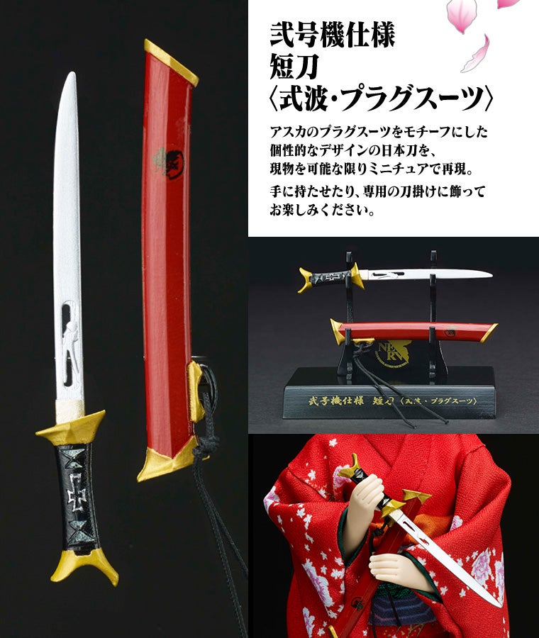 式波・アスカ・ラングレーと日本刀｜エヴァンゲリオン究極の和ドール