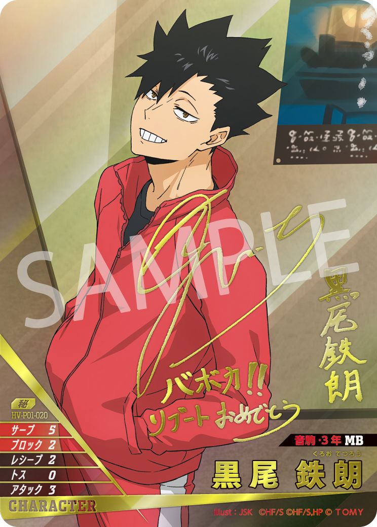 バボカ】「ゴミ捨て場の決戦」の当たりカード買取価格一覧！フリマ相場