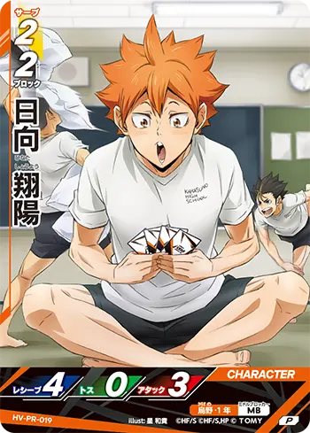 ジャンプフェスタ2026 バボカブース｜イベント｜ハイキュー!!バボカ