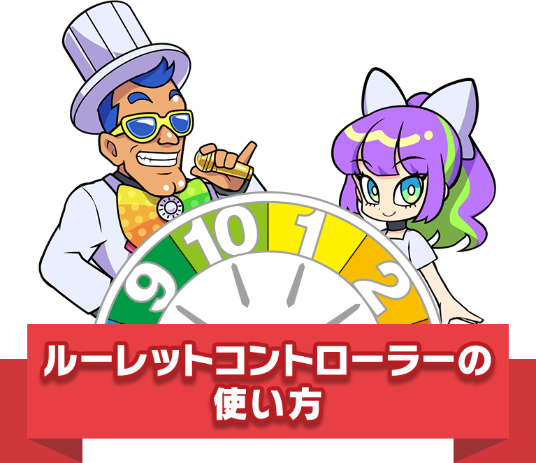 コントローラ ｜ 人生ゲームがNintendo Switchで登場！/パーティー