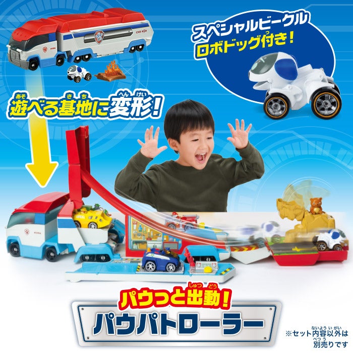 パウ・パトロール （トイカー）のおもちゃ トップページ｜タカラトミー