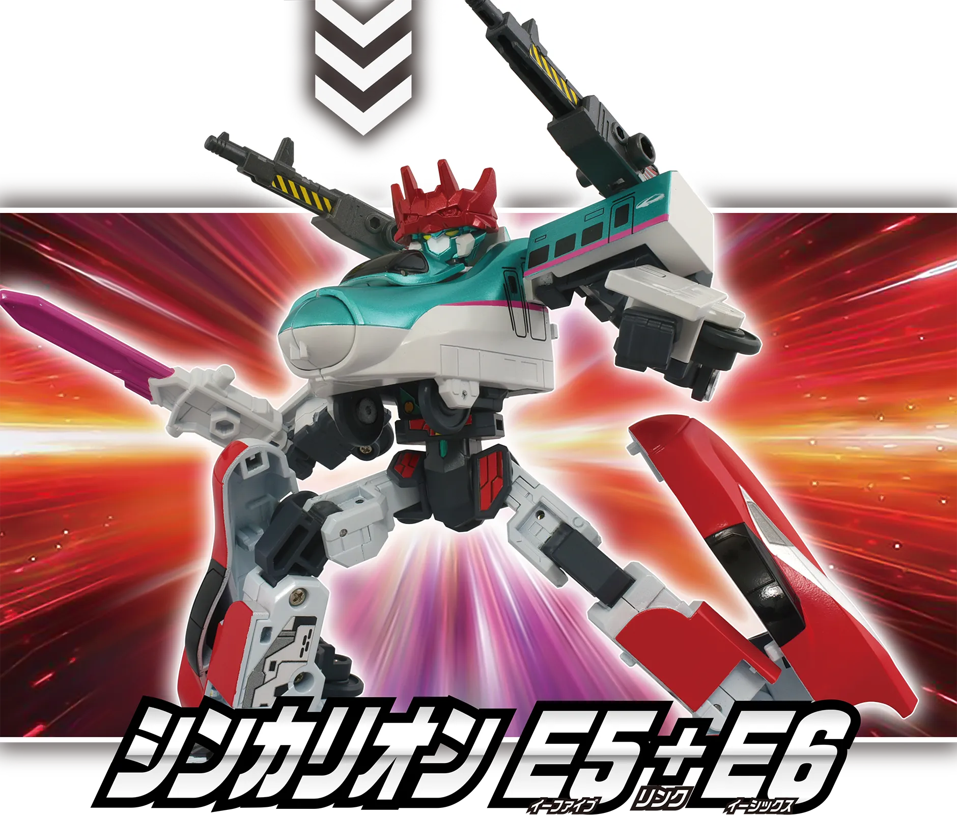 SGX01 シンカリオン E5はやぶさ｜新幹線変形ロボ シンカリオン＜特別