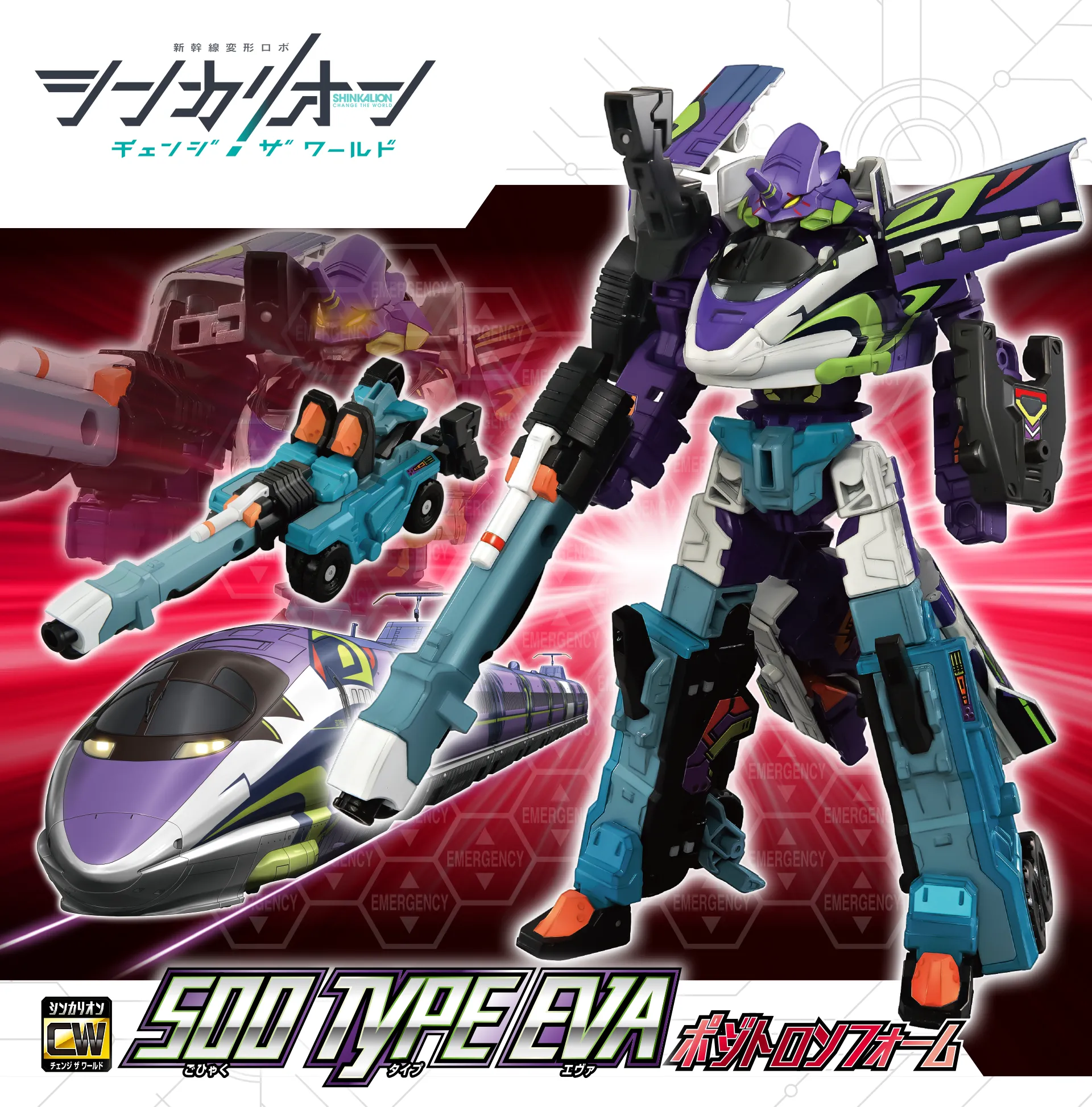 500 TYPE EVA ポジトロンフォーム｜シンカリオン チェンジ ザ ワールド