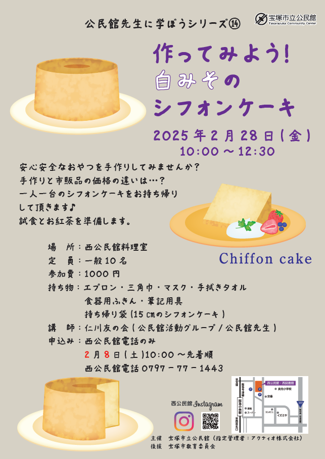 開催終了】沢山のお申込みありがとうございました！作ってみよう