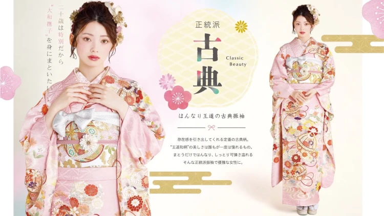 新作発表📢】上品できれいな正統派古典振袖♪｜成人式振袖・卒業式袴