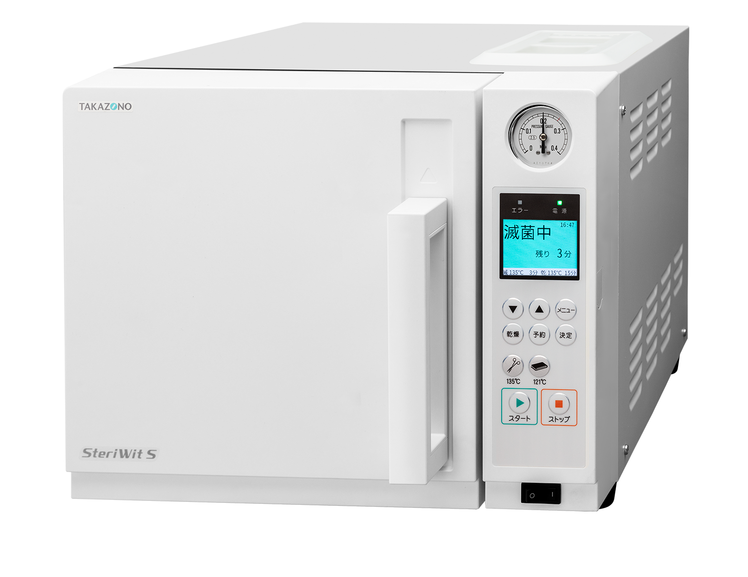 滅菌器｜製品情報｜株式会社タカゾノ