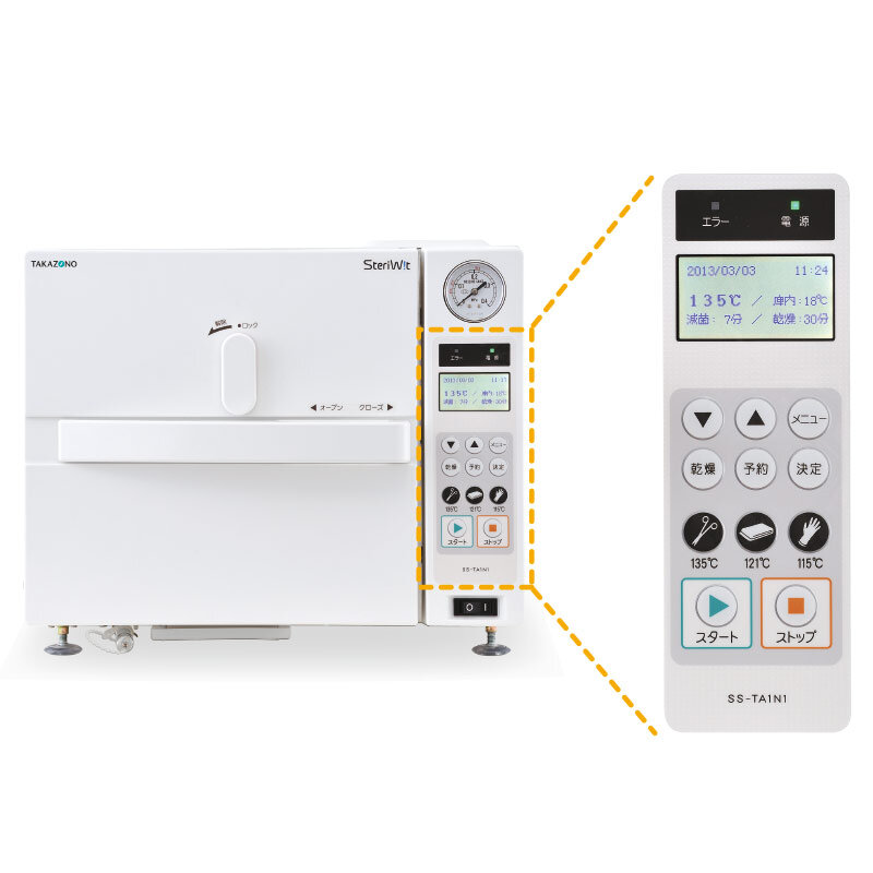 特徴｜小型未包装品用高圧蒸気滅菌器ステリウィット｜製品情報｜株式