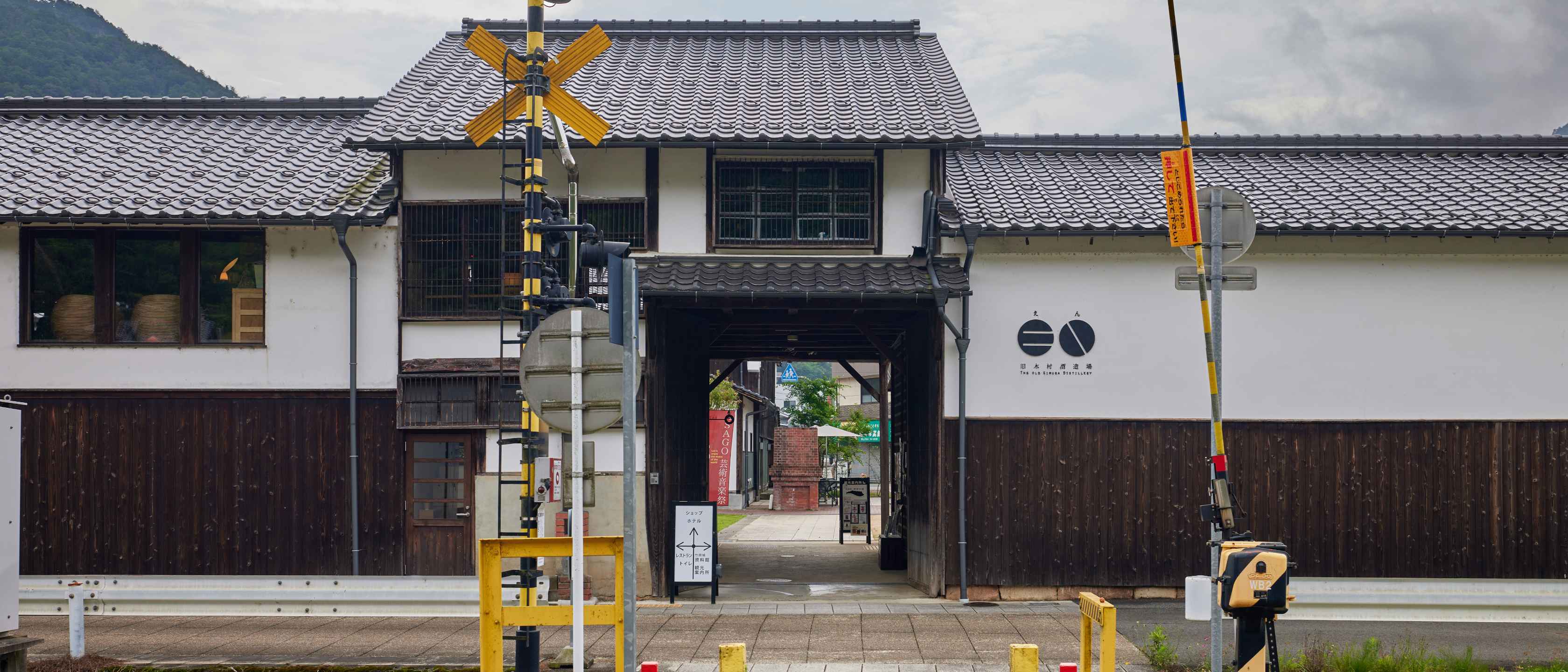 まちの成り立ち｜ 【公式】竹田城 城下町 ホテルEN｜竹田城跡に最も