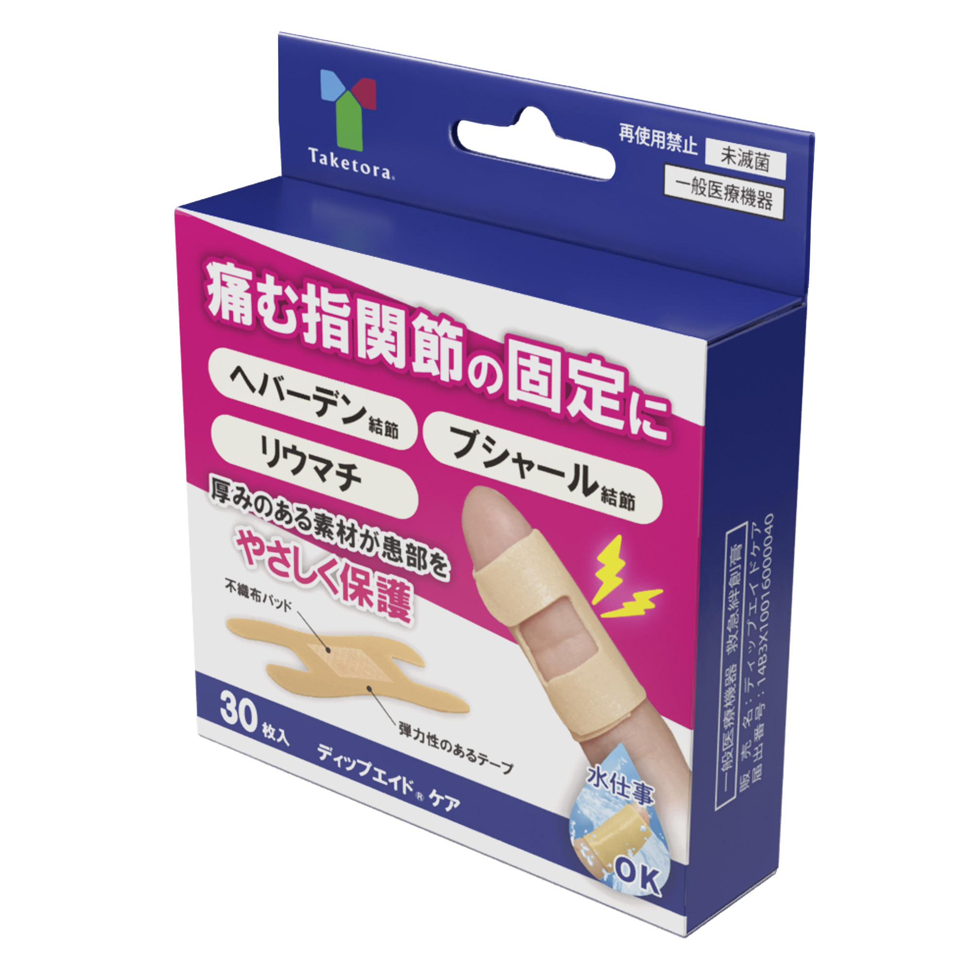 ディップエイド®ケア | 商品検索 | 株式会社竹虎 | 医療用品・介護用品