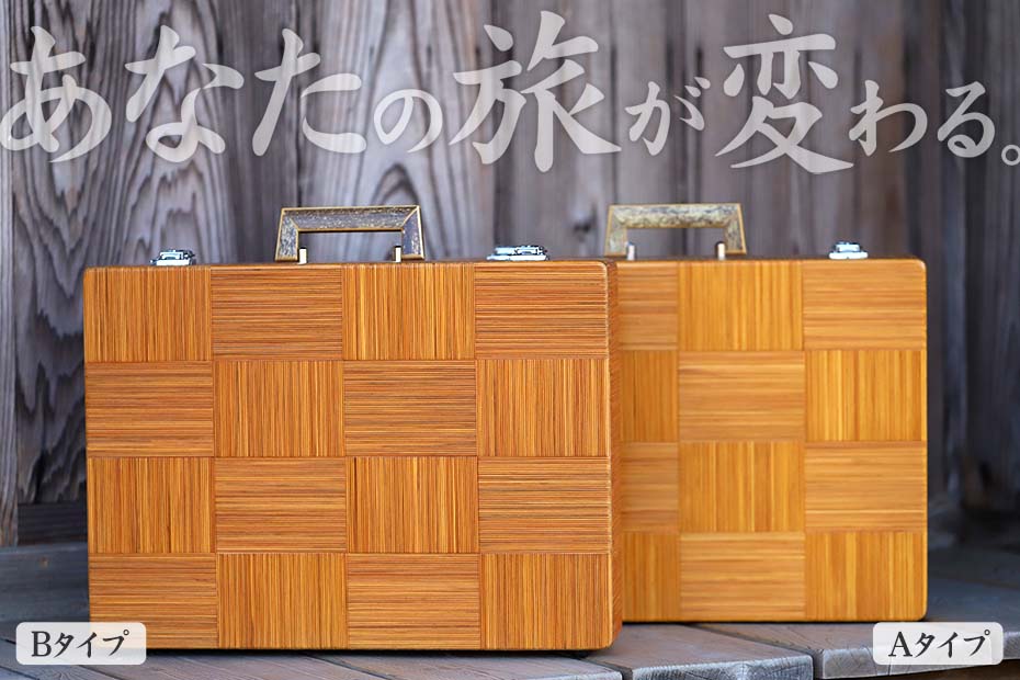 竹ヒゴ市松アタッシュケース（虎竹ハンドル）| 虎斑竹専門店 竹虎