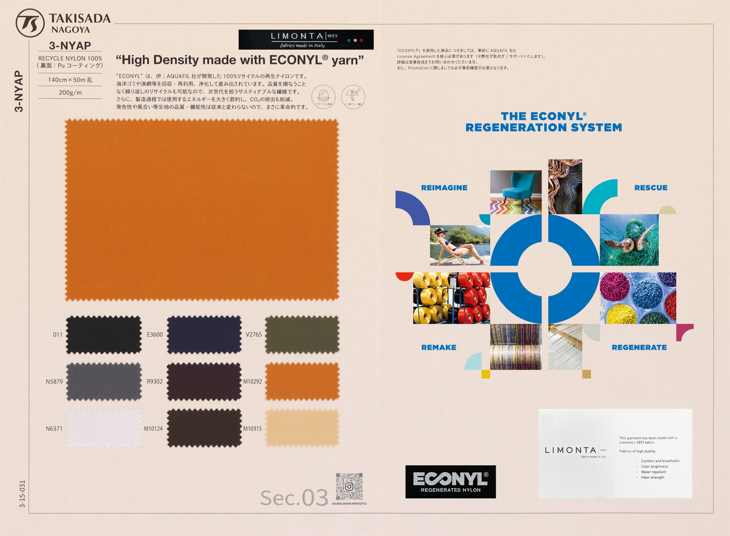 3-NYAP LIMONTA – 瀧定名古屋株式会社 3課