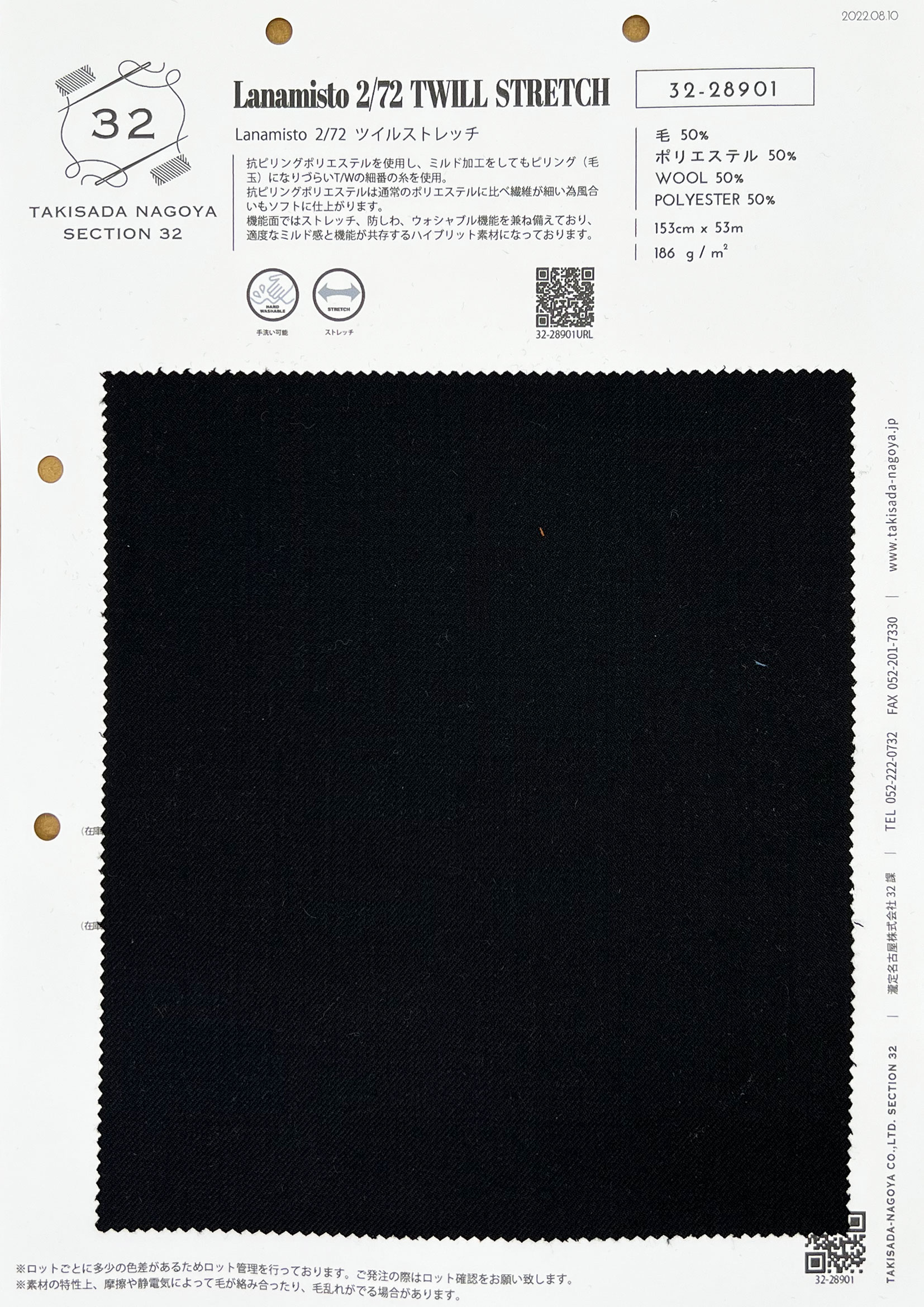 Lanamisto 2/72 ツイルストレッチ – 瀧定名古屋株式会社 32課
