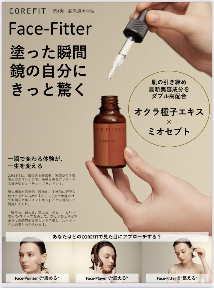 FACE-PLAYER 【フェイスプレイヤー 】 ｜ 株式会社 タクサム｜大阪の