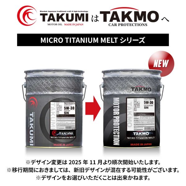 ATF オイル 20L オートマフルード 化学合成油 HIVI TAKMO TAKUMI