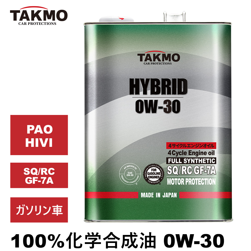 エンジンオイル 0W-30 4L HYBRID SP/RC GF-6A 化学合成油 TAKUMI
