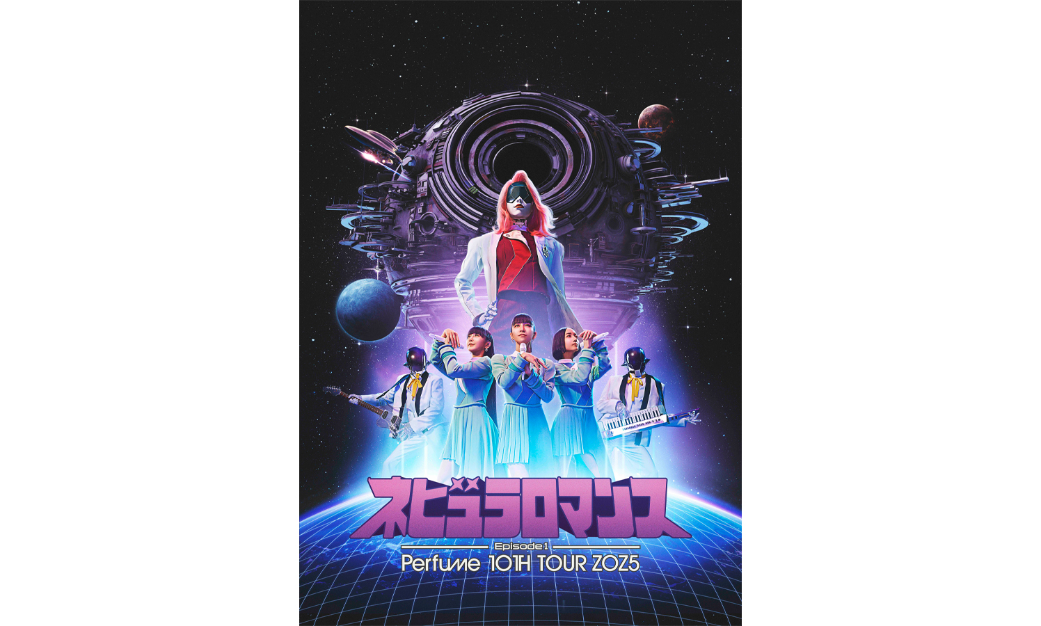 Perfume、全国アリーナツアーのセットリストは108通り！？周年を記念し