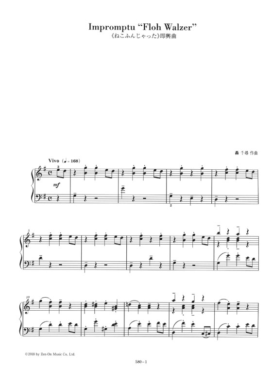 合唱 猫踏んじゃった 合唱猫踏んじゃった