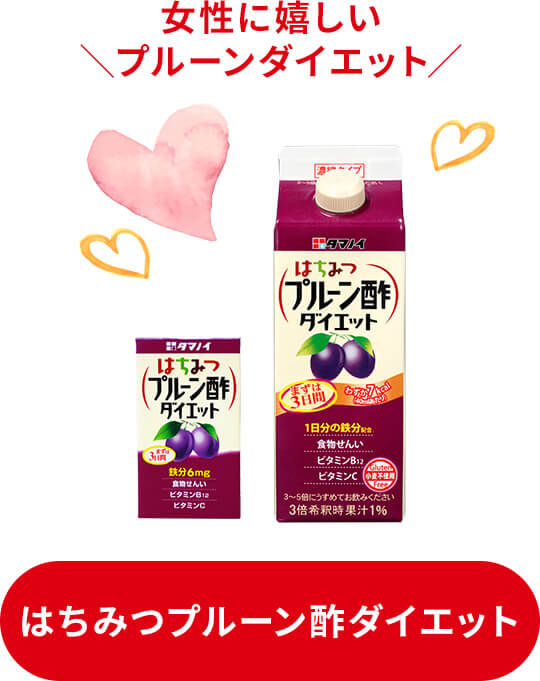 タマノイ酢株式会社｜商品情報｜飲料ストレート