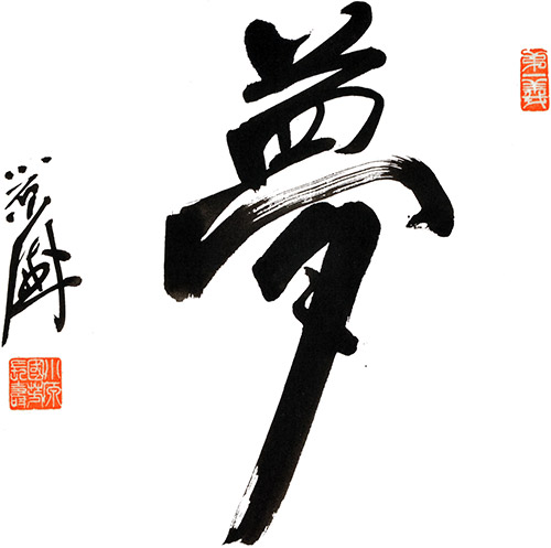 玉川豆知識 No.204｜玉川学園について｜（学）玉川学園