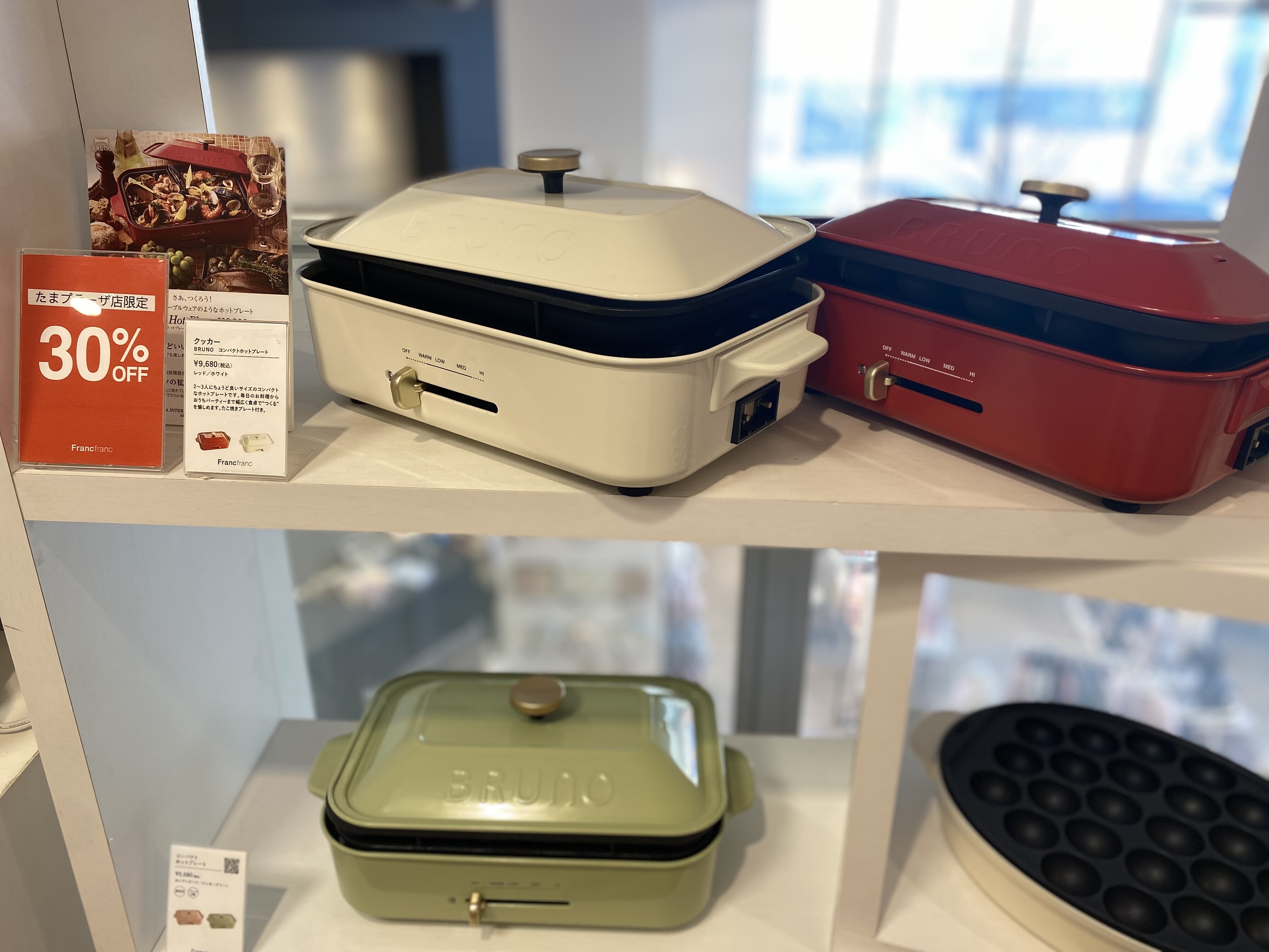 Francfranc コンパクトホットプレート BRUNO コンパクトホットプレート ホワイト（プレート2種セット