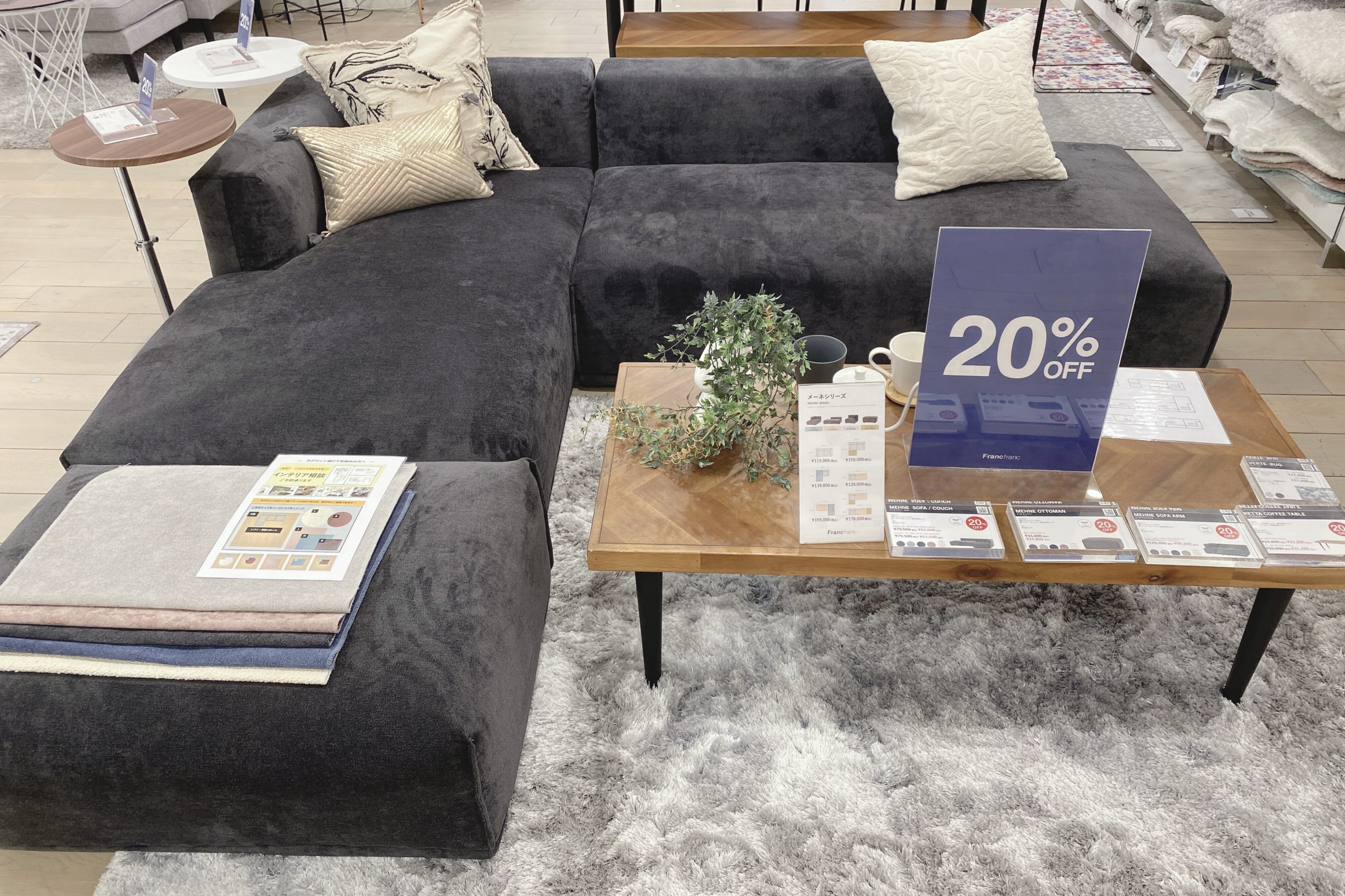 人気No.1ソファが期間限定20%OFF✨ | フランフラン | ショップニュース