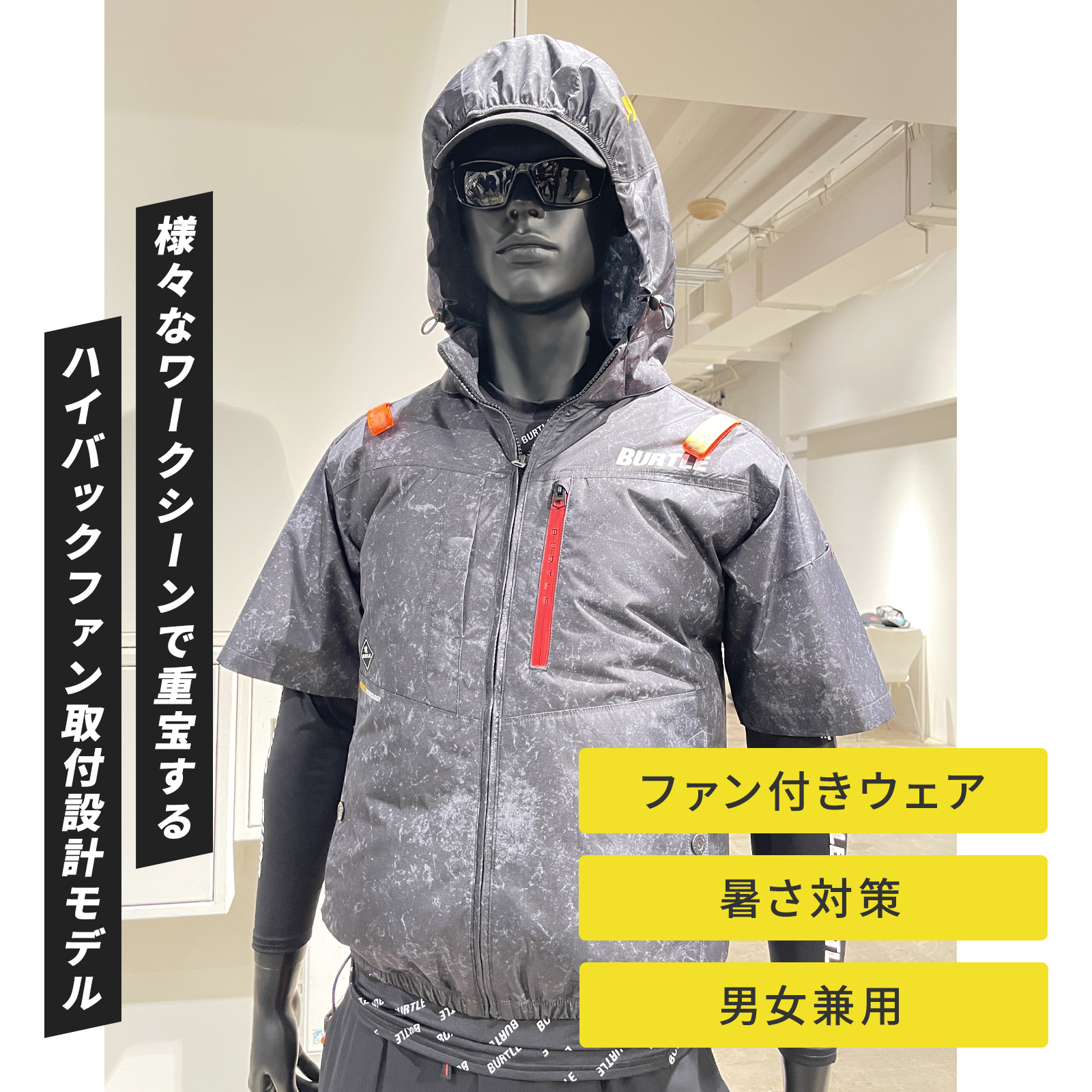 注目商品】バートル2025春夏「新作エアークラフト」を徹底解説