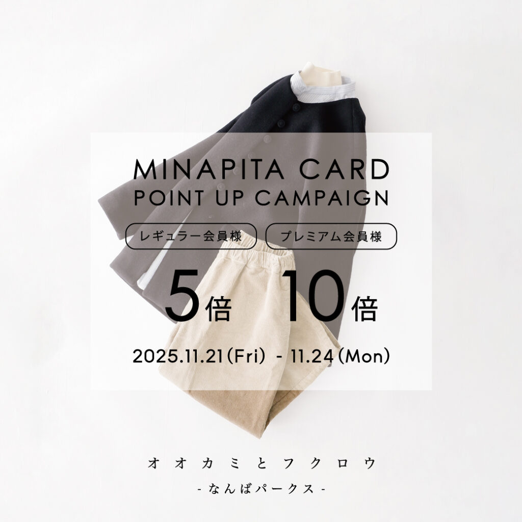 オオカミとフクロウ なんばパークス店よりお知らせ – tandey official