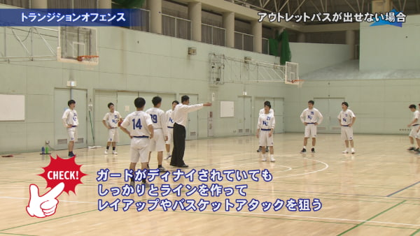 強豪・神大バスケ部のオフェンス練習法DVD | ～ハードワークは全ての