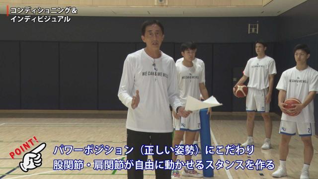 神奈川大学 幸嶋謙二監督|バスケ ディフェンス強化法 DVD/動画配信