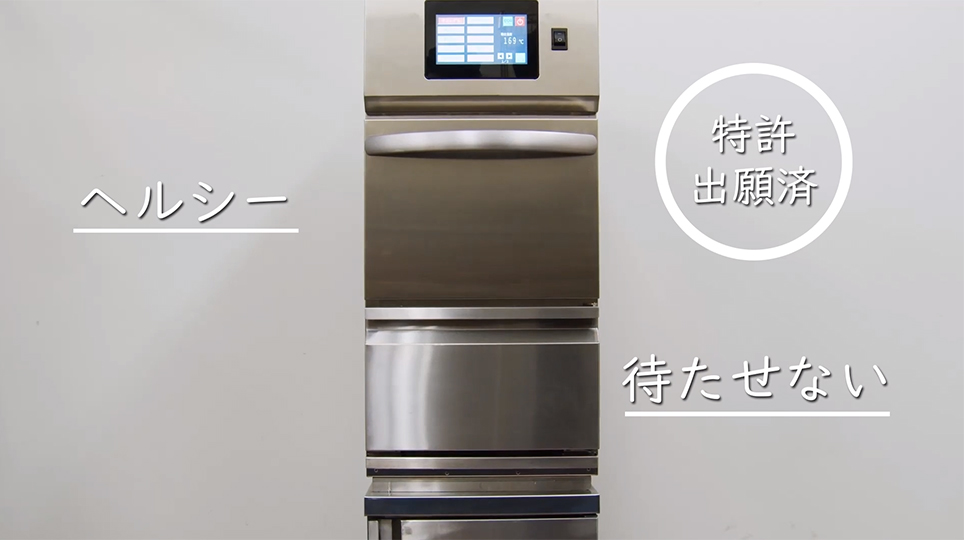 オンデマンドフライヤー：【tanico】業務用厨房機器のタニコー株式会社