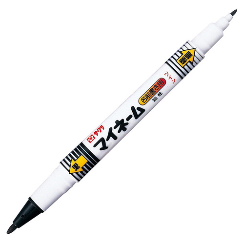 たのめーる】サクラクレパス 油性マーカー マイネームツイン 細字+極細