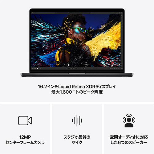 たのめーる】Apple MacBook Pro 16型 M4 Pro(14CPU/20GPU) メモリ48GB
